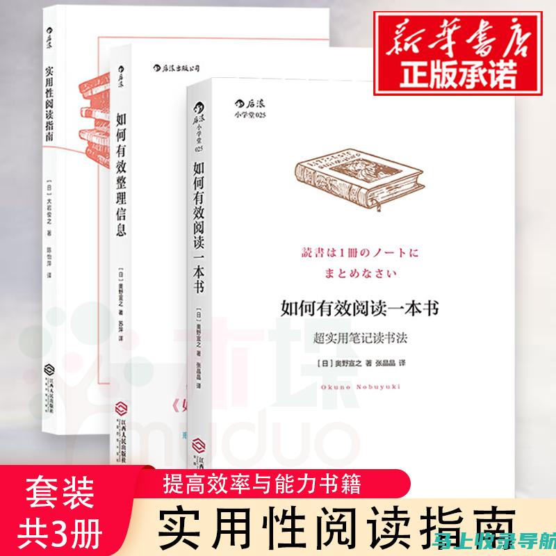 实用指南：百度搜索引擎优化策略详解