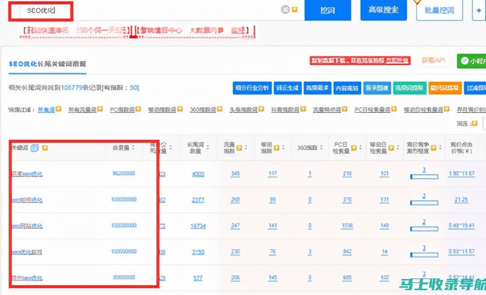 SEO关键词排名提升：全面优化策略与实用建议